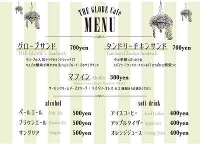 cafemenu_event_20160513.jpg
