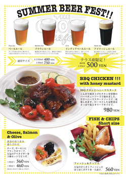 cafemenu_2017_07_chicken_.jpg