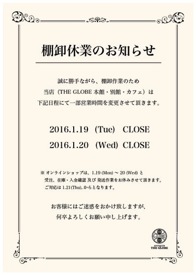 holiday_tana201601-02.jpg