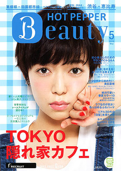 HOT PEPPER Beauty