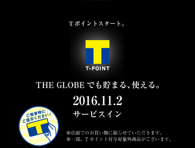 TポイントWebバナー_03.png