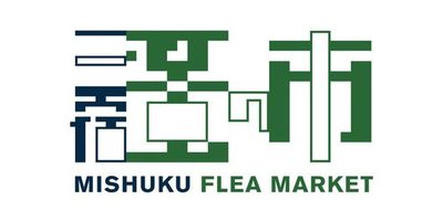 三宿蚤の市画像.jpg