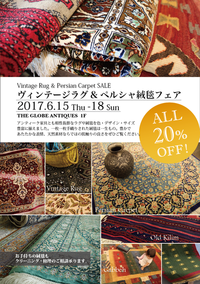 201706_rug_poster-01.png