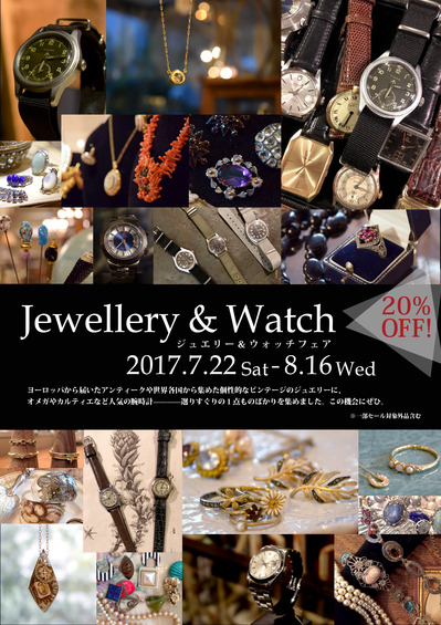 201707_accessories.jpg