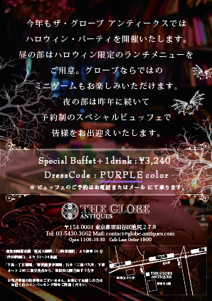 201710_halloween_preflyer2-04.jpg