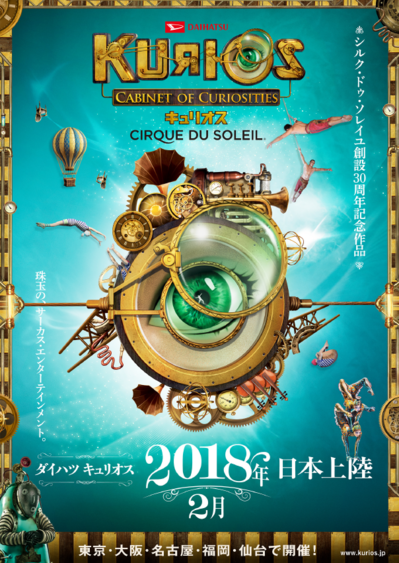 kurios.png