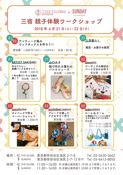 180421_チラシ3.jpg