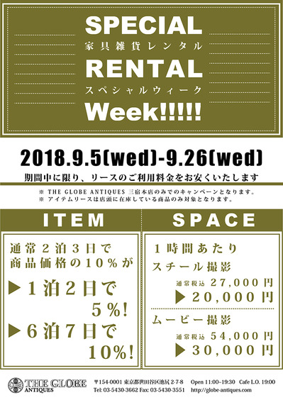 201809_lease.jpg