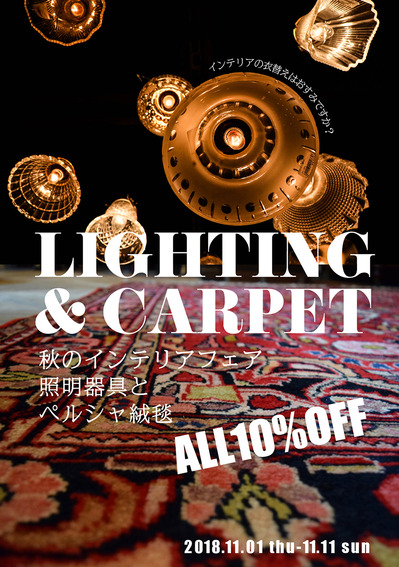 201810_lighting_2_1.jpg