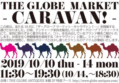 201910_caravan.jpg